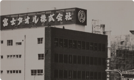 会社の歴史