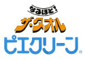 ハイテク素材BCYで清潔、爽やか！