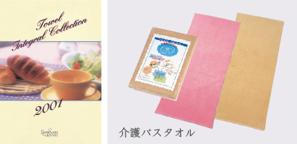 2001年カタログ