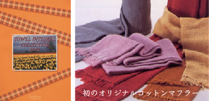 2002年カタログ