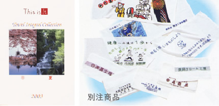 2003年カタログ