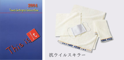 2004年カタログ