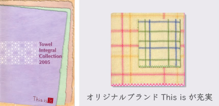 2005年カタログ