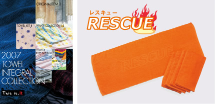 2007年カタログ 防災タオル「RESCUE」