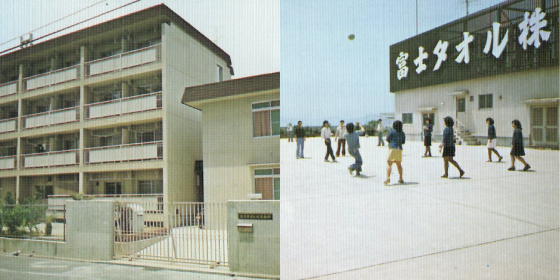 富士株式会社　当時の社員生活の写真